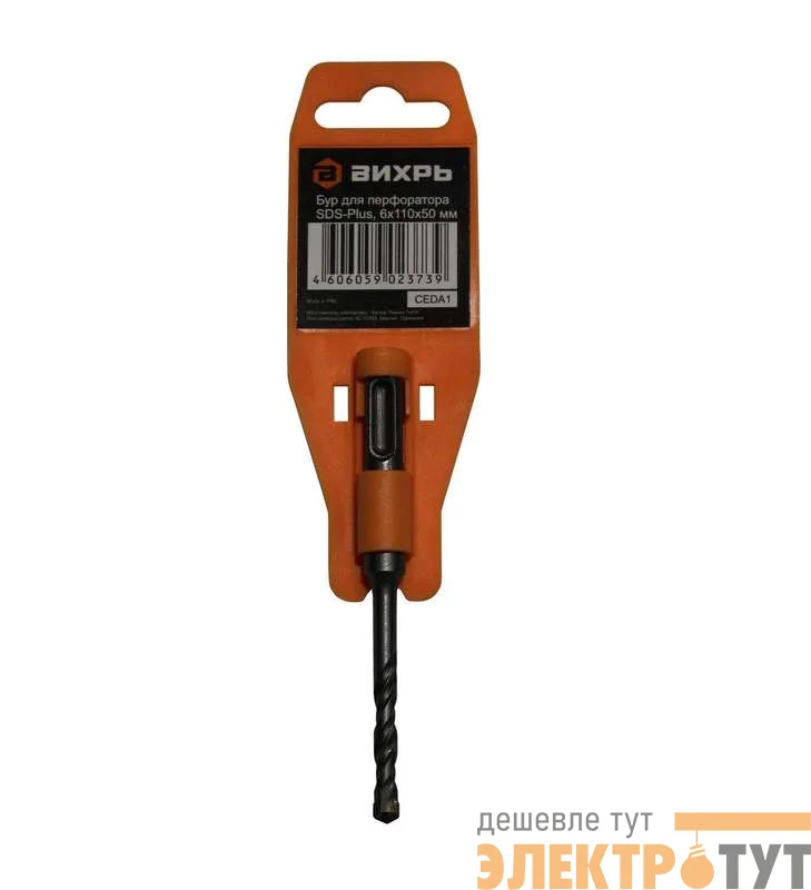 Бур по бетону 6х110х50 SDS-Plus Вихрь 73/10/7/1