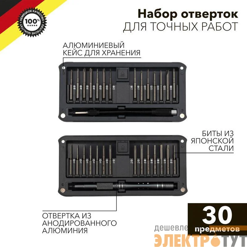 Набор отверток для точных работ RA-02 30 предметов Kranz KR-12-4752