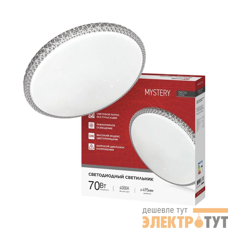 Светильник светодиодный DECO MYSTERY 70Вт 4000К 6300лм 230В 495х70мм IN HOME 4690612063430