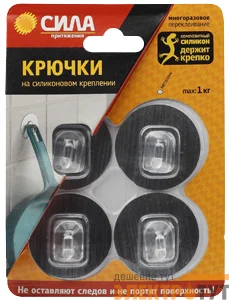 Крючок на силиконовом крепление 5d до 1кг (SH5-R4S-24) (24/288/2304) сереб. (уп.4шт) СИЛА Б0002524