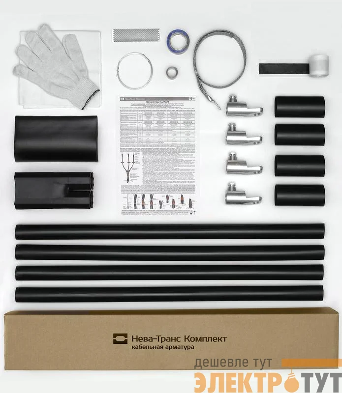 Муфта кабельная концевая внутр. уст. 1кВ 1КВТпН-4х(150-240) с болтов. наконечн. Нева-Транс Комплект 22020036