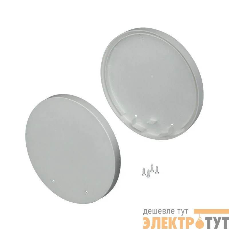 Заглушка SL-ROUND-D120 пластикArlight 019285
