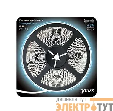 Лента светодиодная Black 2835/60-SMD 4.8Вт 12В DC холодный бел. (блистер 5м) Gauss 312000305