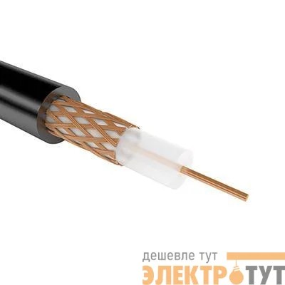 Кабель РК 75-2-11А 75Ом (м) Rexant 01-2681