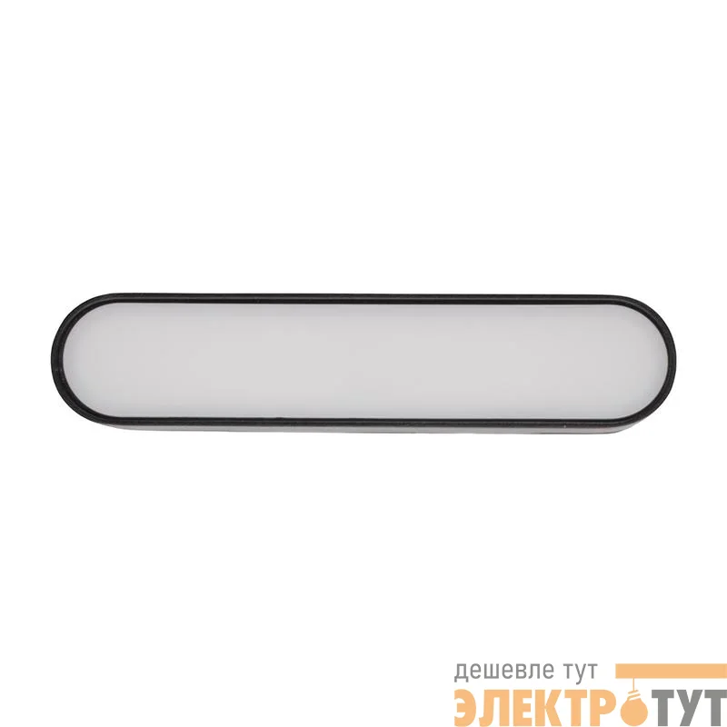 Светильник светодиодный трековый MTR16 1006 6Вт 3000К frost 90град. BL IP20 низковольтный Pro черн. JazzWay 5056138