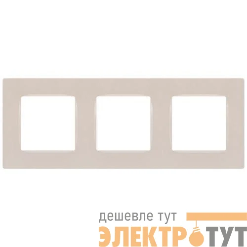 Рамка 3-м 12-5203-15 Классик перламутр. Эра Б0067786