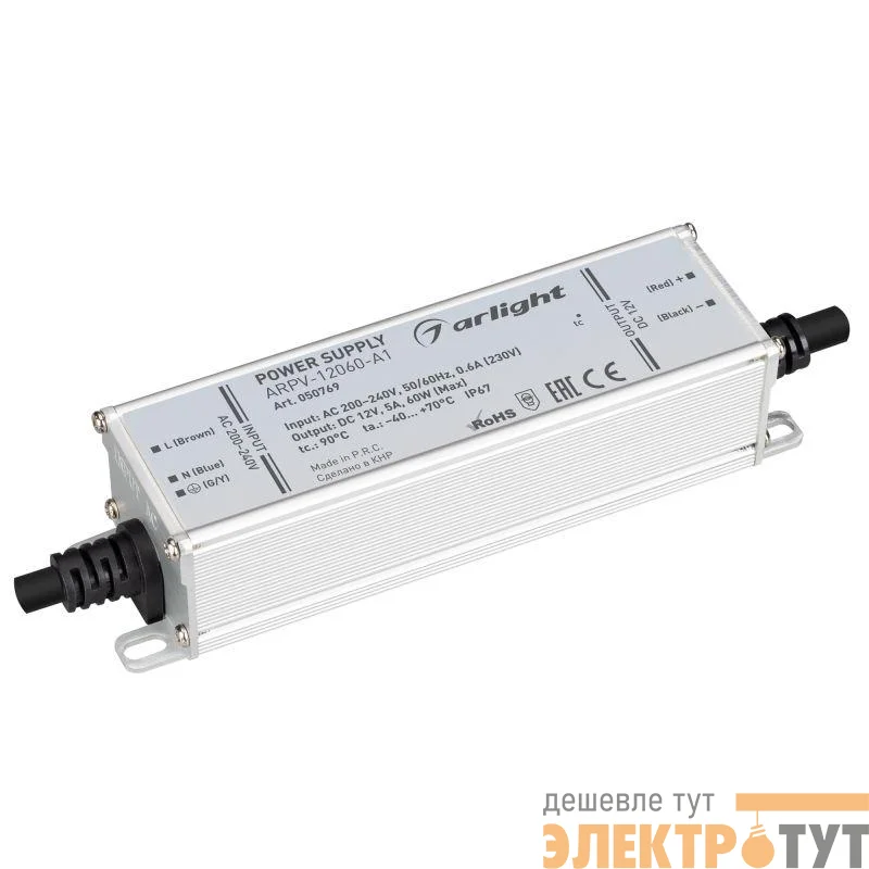 Блок питания ARPV-12060-A1 12В 5.0А 60Вт IP67 металл Arlight 050769