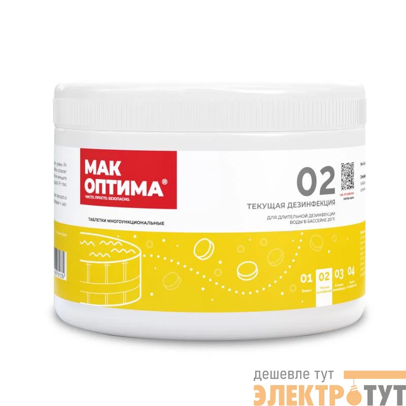 Препарат комплексный MAK4 (2 таблетки по 200гр.) (10087) INTEX 4620005810099