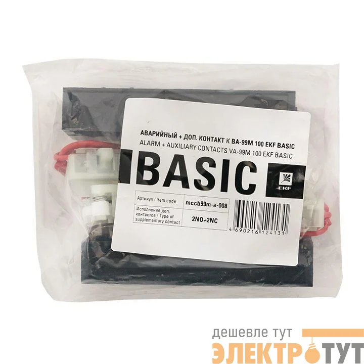 Контакт аварийный + доп. к ВА-99М 100 PROxima EKF mccb99m-a-008
