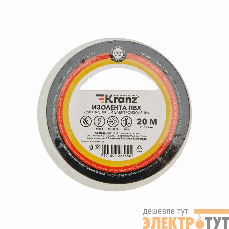 Изолента ПВХ 0.13х15мм 20м бел. Kranz KR-09-2601