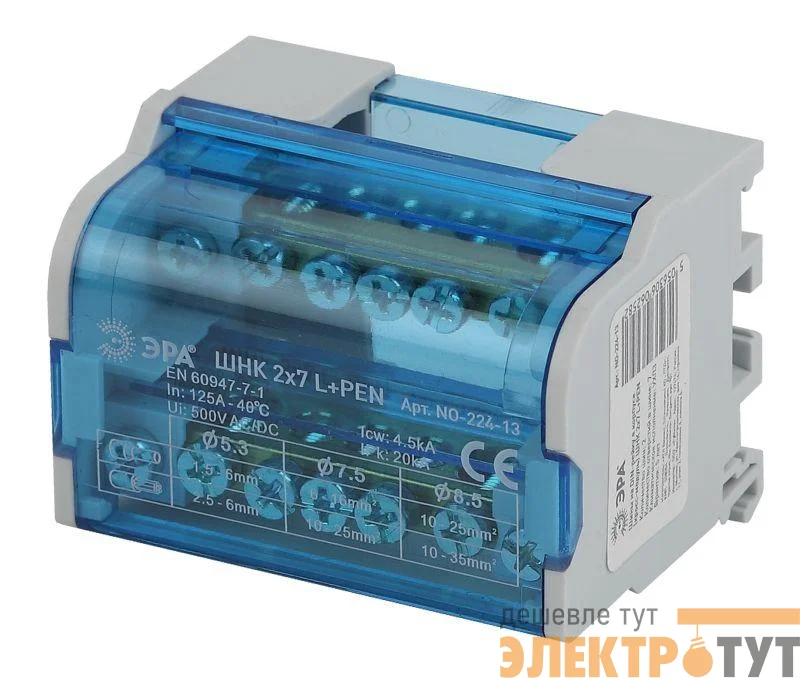 Шины на DIN-рейку в корпусе (кросс-модуль) ШНК 2х7 L+PEN NO-224-13 ЭРА Б0043931