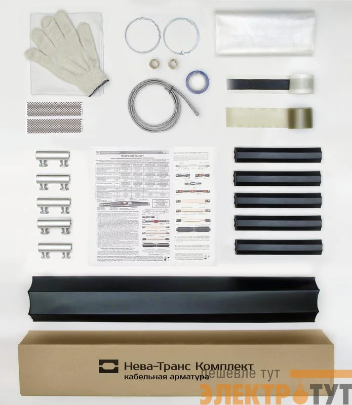 Муфта кабельная соединит. 1кВ 1ПСТб(тк)-5х(16-25) с болтов. соединителями Нева-Транс Комплект 22010021