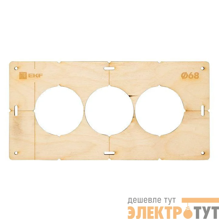 Шаблон для подрозетников c 3 отв. d68мм Expert EKF sh-d68-3
