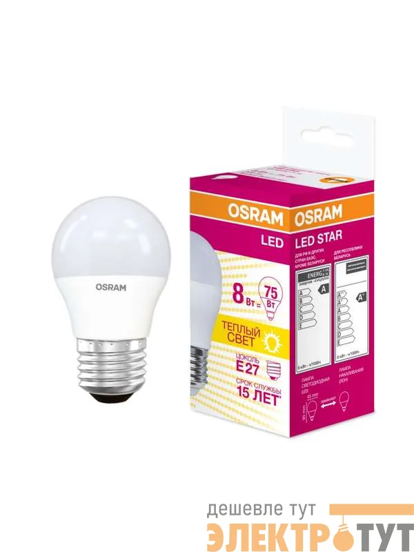 Лампа светодиодная LED STAR CLASSIC P 75 8W/830 8Вт шар 3000К тепл. бел. E27 806лм 220-240В матов. пласт. OSRAM 4058075210868