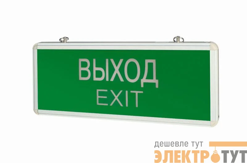 Светильник "ВЫХОД-EXIT" 1.5 ч IP20 аварийный односторонний VARTON V1-R0-70354-02A02-2000365