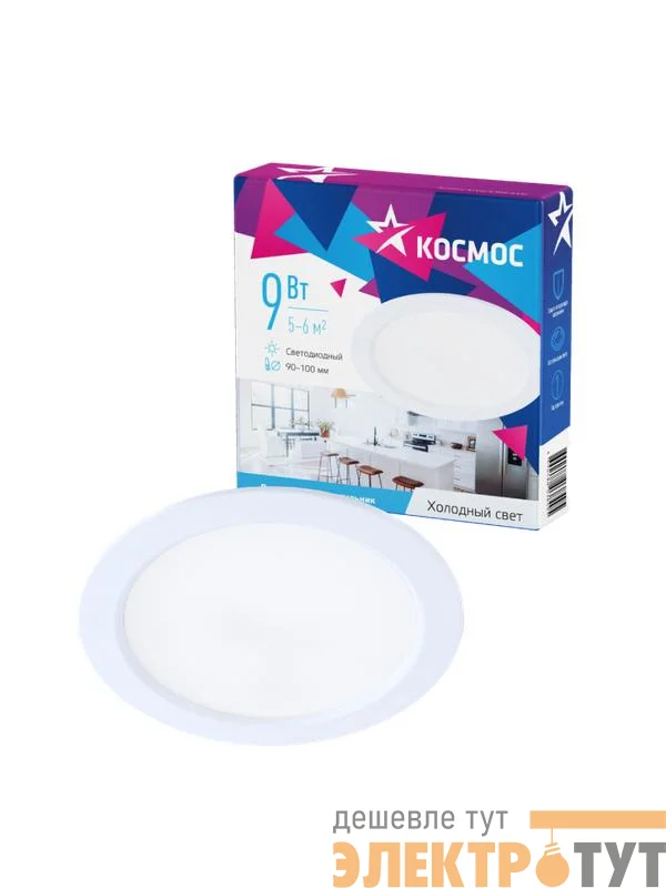 Светильник светодиодный DownL 9Вт 180-265В 6400К кругл. панель бел. КОСМОС KDownL9W6400K