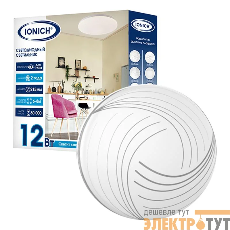 Светильник светодиодный 2218 12Вт 6500К IP20 850лм d215х50мм бытовой настенно-потолочный IONICH 1689