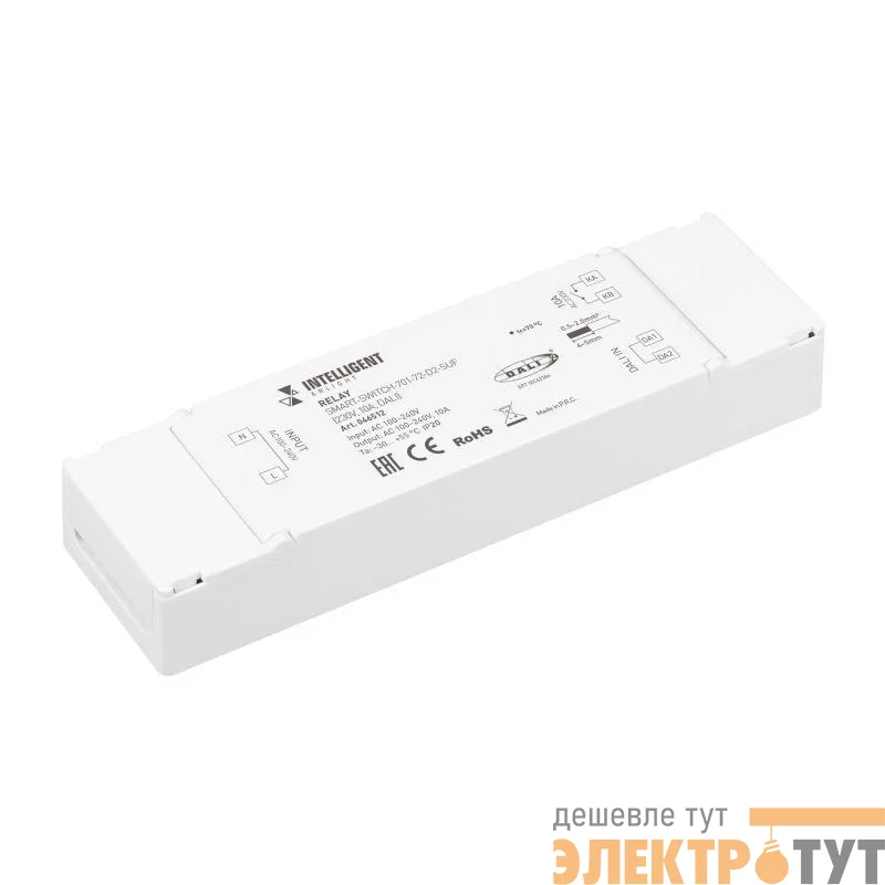Модуль релейный SMART-SWITCH-701-72-D2-SUF 230В 10А DALI IP20 пластик INTELLIGENT ARLIGHT 046512