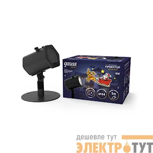 Проектор светодиодный Holiday Дед Мороз анимирован. картинка IP44 GAUSS HL090