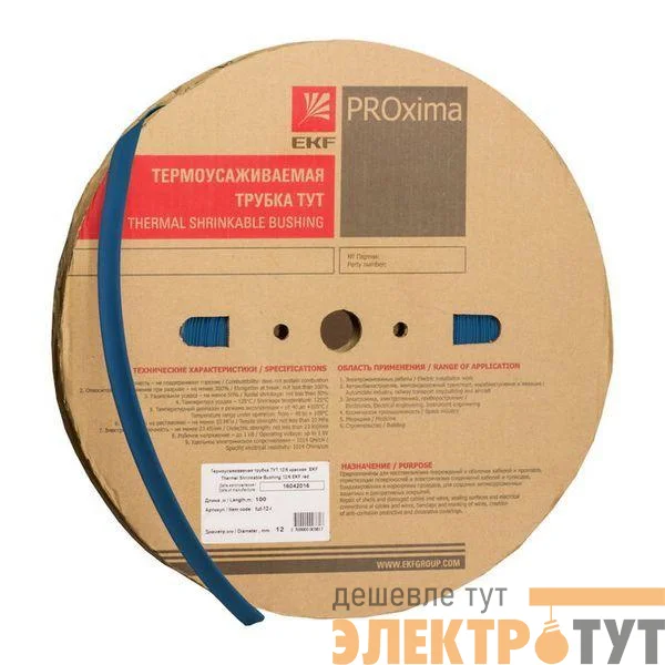 Трубка термоусадочная ТУТ нг 100/50 син. PROxima (уп.25м) EKF tut-100-g