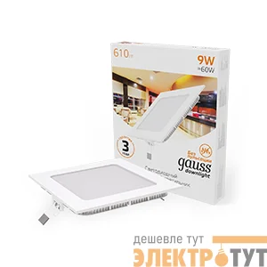 Светильник светодиодный 9Вт 2700К IP20 встраив. ультратонкий квадрат. Gauss 940111109