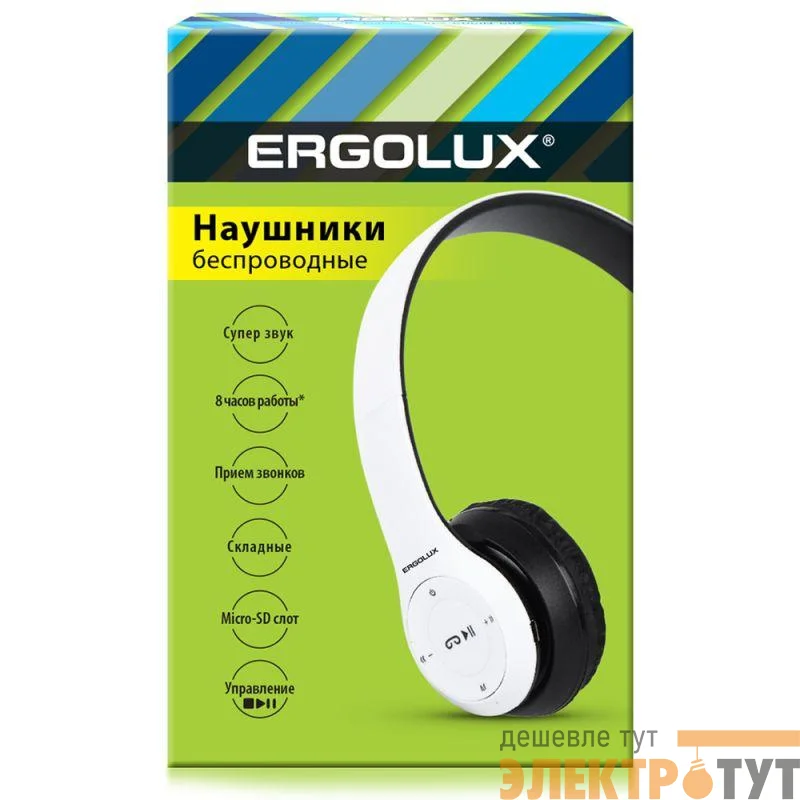 Наушники накладные с микрофоном беспроводные ELX-BTHP01-C01 FM MP3 коробка бел. ERGOLUX 15356