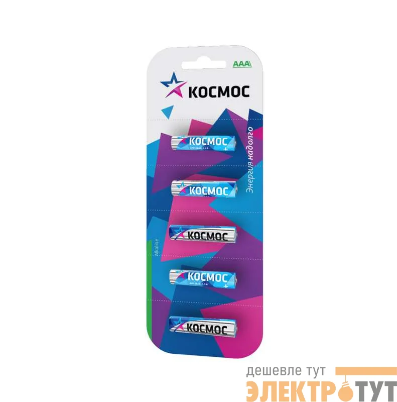 Элемент питания алкалиновый LR LR03 BP-5 (блист.5шт) Космос KOCLR035BL