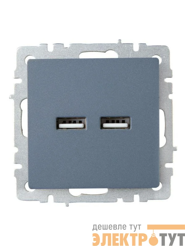 Розетка BRITE USB A+A 3.1А РЮ10-1-БрМ механизм маренго IEK BR-U21-D31-K35