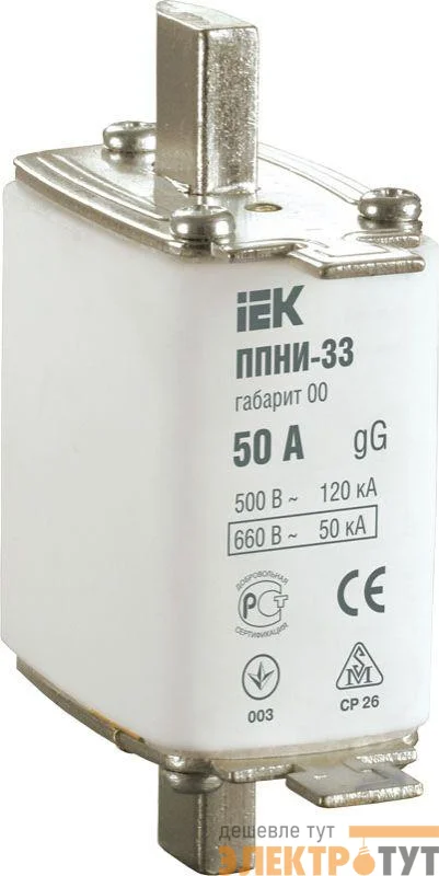 Вставка плавкая ППНИ-33 50А габарит 00 IEK DPP10-050