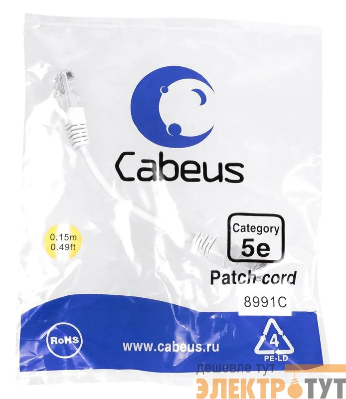 Патч-корд U/UTP кат.5E PC-UTP-RJ45-Cat.5e-0.15m-WH 2xRJ45/8p8c неэкранир. PVC 0.15м бел. Cabeus 8991c