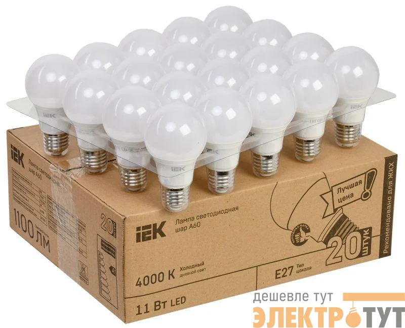 Лампа LED A60 шар 11Вт 230В 4000К E27 (уп.20шт) IEK LLE-A60-11-230-40-E27-20