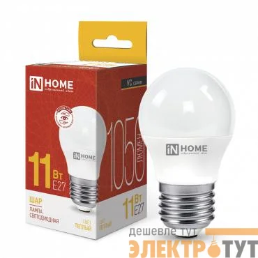 Лампа светодиодная LED-ШАР-VC 11Вт шар 3000К тепл. бел. E27 1050лм 230В IN HOME 4690612020600