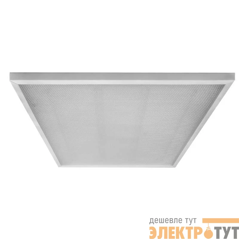 Светильник светодиодный 61 106 OLP-S05-P-36-4K 595х595 универс. рассеив. призма с драйвером панель (аналог ЛВО 4х18) ОНЛАЙТ 61106