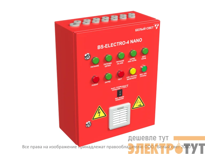 Источник бесперебойного питания BS-ELECTRO-4-QF6-230/220-0.2-1-М3FU2-CG3FU2-V01-IP54 NANO Белый свет a31990