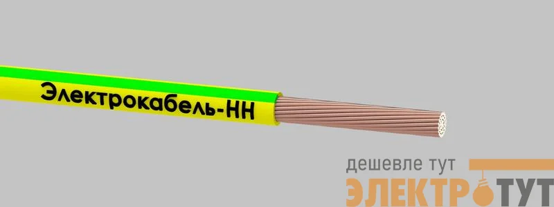 Провод ПуГВ 1х10 450/750В Ж/З (м) ЭЛЕКТРОКАБЕЛЬ НН 00-00007403