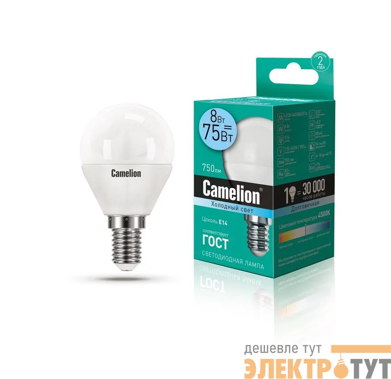 Лампа светодиодная LED8-G45/845/E14 8Вт шар 4500К бел. E14 750лм 170-265В Camelion 12393