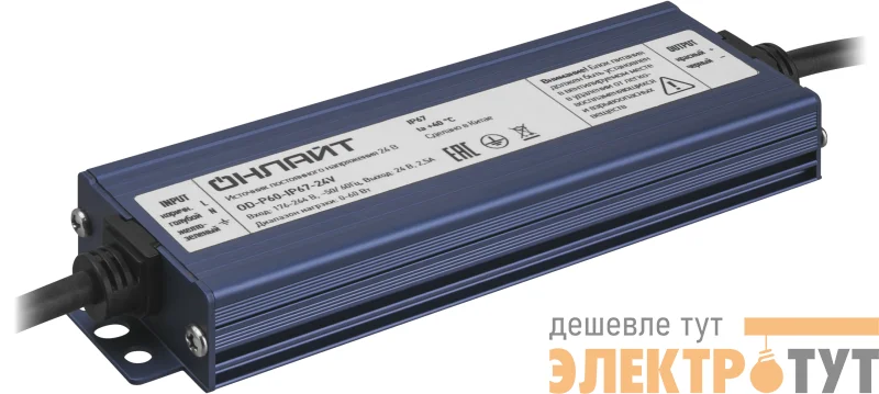 Драйвер для светодиодной ленты 90 650 OD-P60-IP67-24V ОНЛАЙТ 90650
