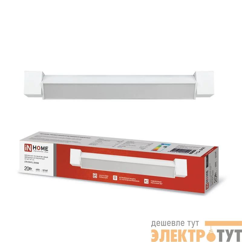 Светильник светодиодный трековый TOP-LINE LTR-01R-TL 20Вт 4000К IP40 2000лм 345мм 120град. линейный поворотн. бел. IN HOME 4690612045504