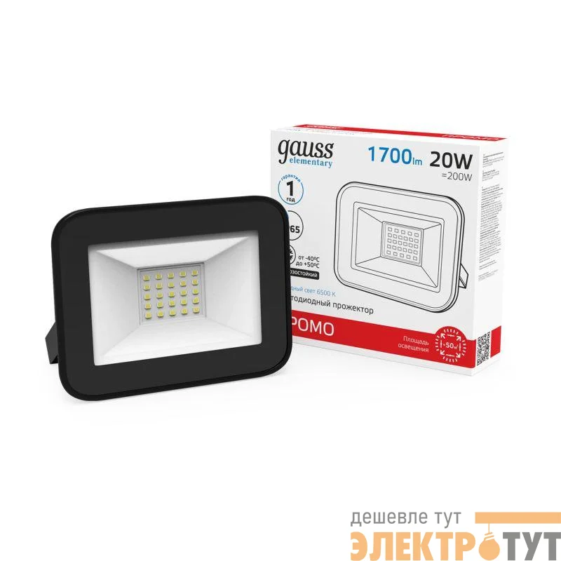 Прожектор светодиодный Elementary 20Вт 6500К IP65 1700лм 200-240В ДО ПРОМО G2 черн. GAUSS 613100320P