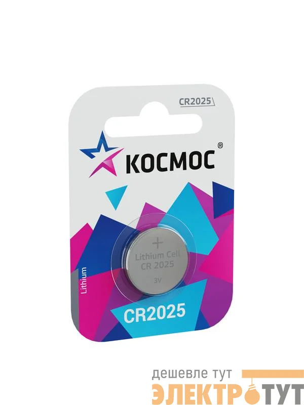 Элемент питания литиевый CR2025 1хBL (блист.1шт) КОСМОС KOC20251BL