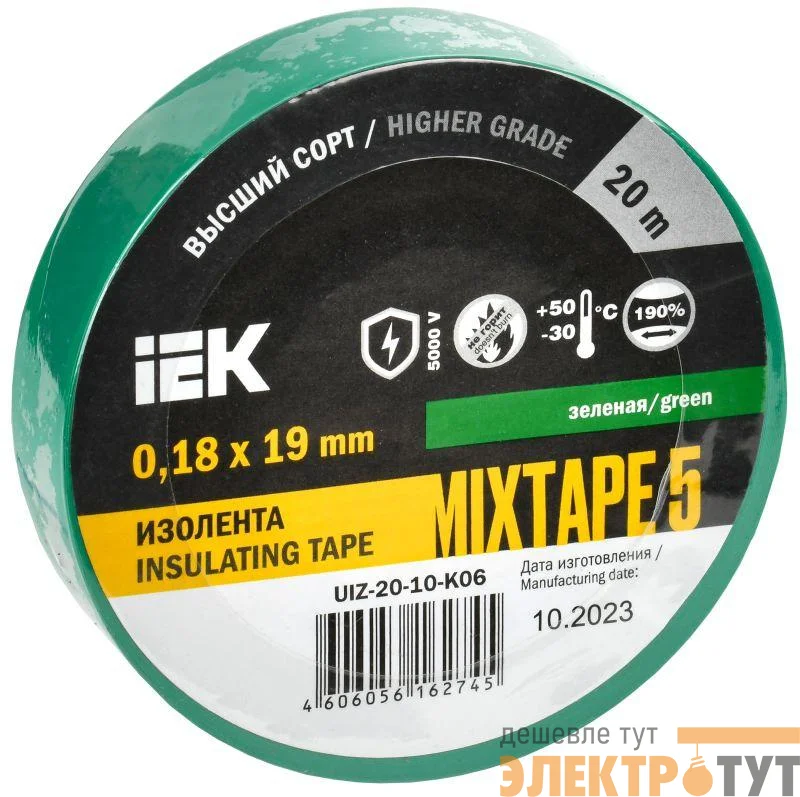 Изолента ПВХ 0.18х19мм зел. (рул.20м) IEK UIZ-20-10-K06