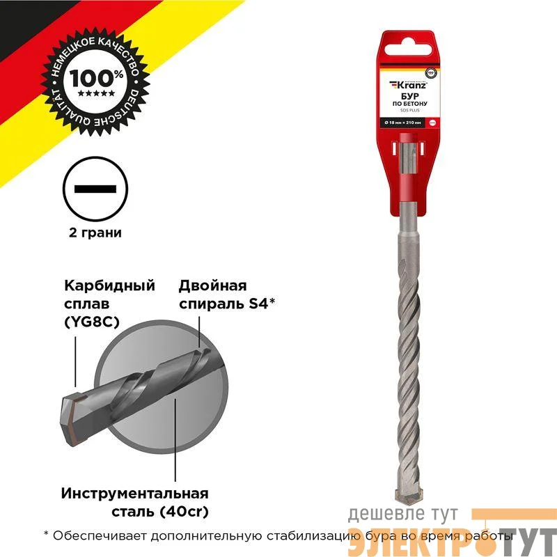 Бур по бетону 18x210x150мм SDS PLUS Kranz KR-91-0036