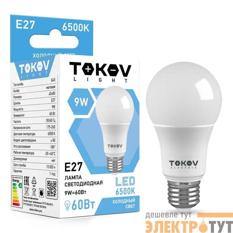 Лампа светодиодная 9Вт G45 6500К Е27 176-264В (TKL) TOKOV ELECTRIC TKL-G45-E27-9-6.5K