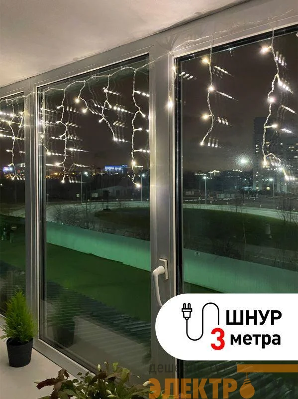 Гирлянда светодиодная "Бахрома" 1.8мх0.5м 48LED 8 режимов 220В IP20 тепл. свет ЭРА Б0041899 изображение