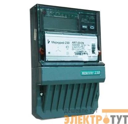Счетчик "Меркурий" 230 ART-03 CN 3ф 5-7.5А 0.5s/1.0 класс точн. многотариф.; CAN ЖКИ Моск. вр. Инкотекс 32702
