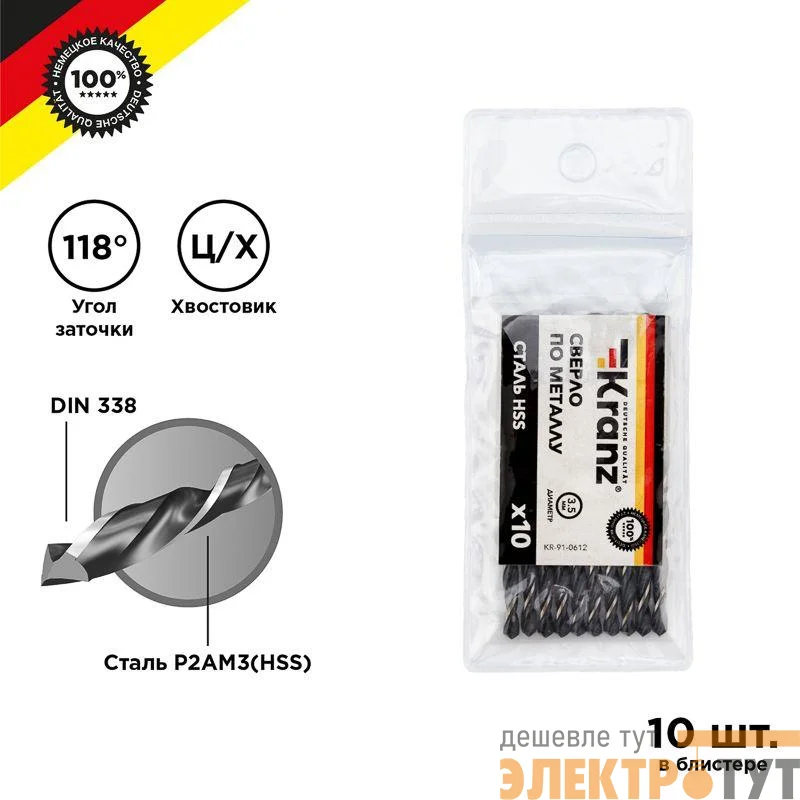 Сверло по металлу 3.5мм HSS DIN 338 (уп.10шт) Kranz KR-91-0612