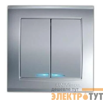 Выключатель 2-кл. СП Бриллиант 10А IP20 с подсветкой серебр. UNIVersal 7949667