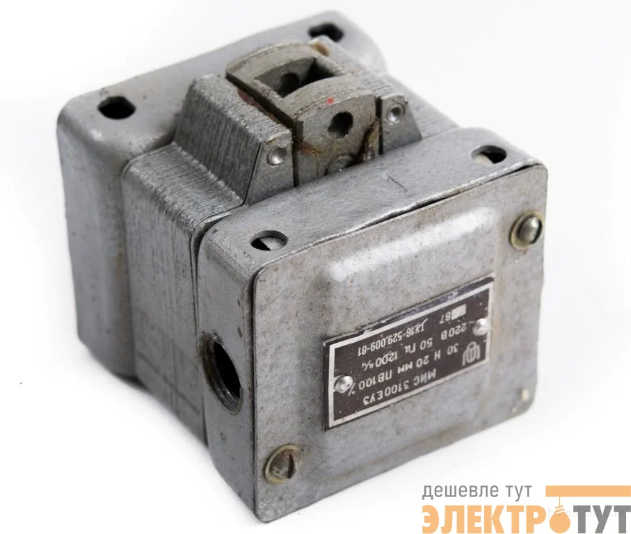 Электромагнит МИС 3100 220В