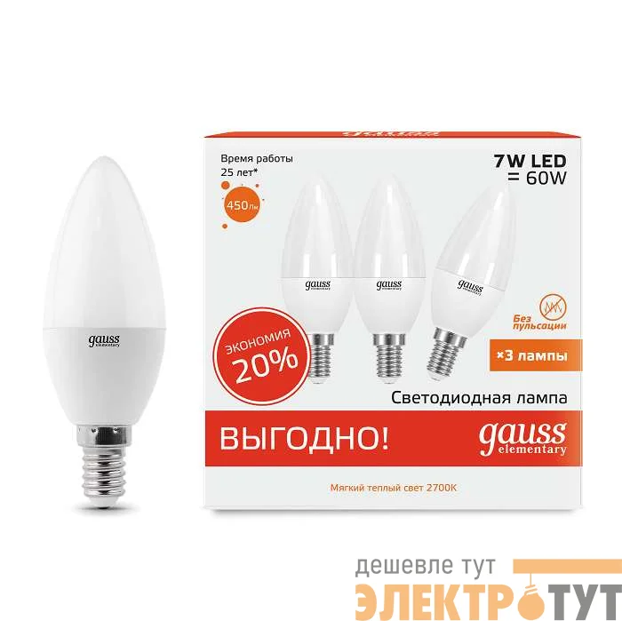 Лампа светодиодная Elementary Candle 7Вт E14 2700К ПРОМО (уп.3шт) Gauss 33117T