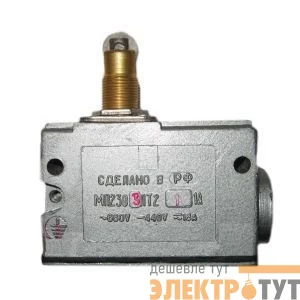 Микропереключатель МП-2303Л У2